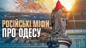 Стаття Є кілька обставин тих подій, які замовчують росіяни коли розповідають про «Одеську хатинь» Ранкове місто. Київ