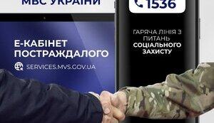 Стаття В Україні запустили два сервіси для військових: Е-кабінет постраждалого та гарячу лінію із соцпитань Ранкове місто. Київ