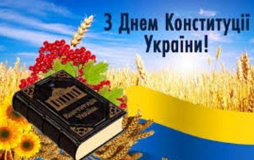 Стаття День Конституції: найцікавіші факти про Основний Закон Держави Ранкове місто. Київ