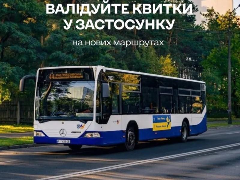 Стаття Віртуальна валідація вже доступна в автобусах Києва – потрібен QR-код і смартфон Ранкове місто. Київ