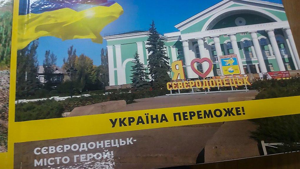 Стаття День визволення Сєвєродонецька: як це було 10 років тому Ранкове місто. Київ