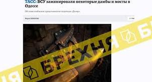 Стаття Увага, фейк: росіяни запустили чергову брехню про Одесу Ранкове місто. Київ