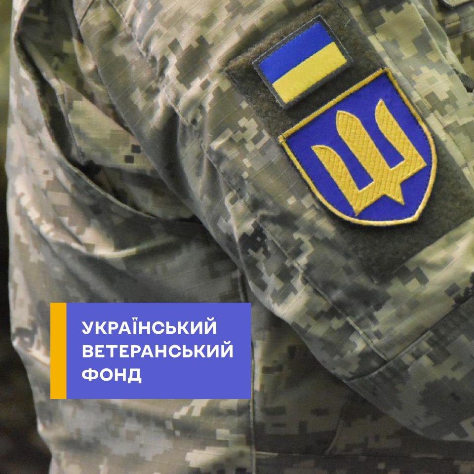 Стаття Тут і зараз. Як Український ветеранський фонд допомагає ветеранам та ветеранкам Ранкове місто. Київ