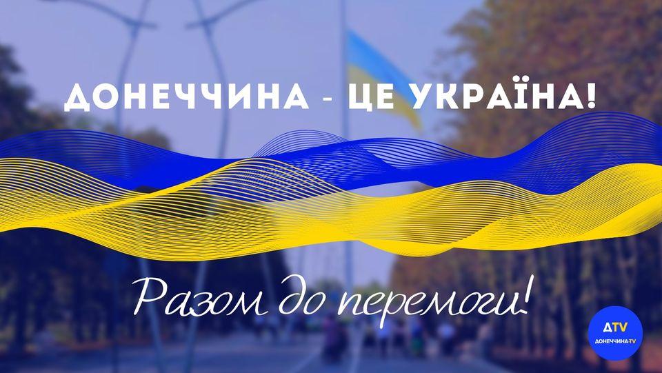 Стаття Відновлення правди. Як мешканці Донеччини брали участь в Українській революції Ранкове місто. Київ