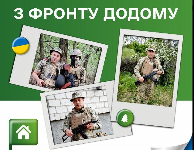 Стаття Історію захисника розповіли в Спілці воїнів-лісівників України Ранкове місто. Київ